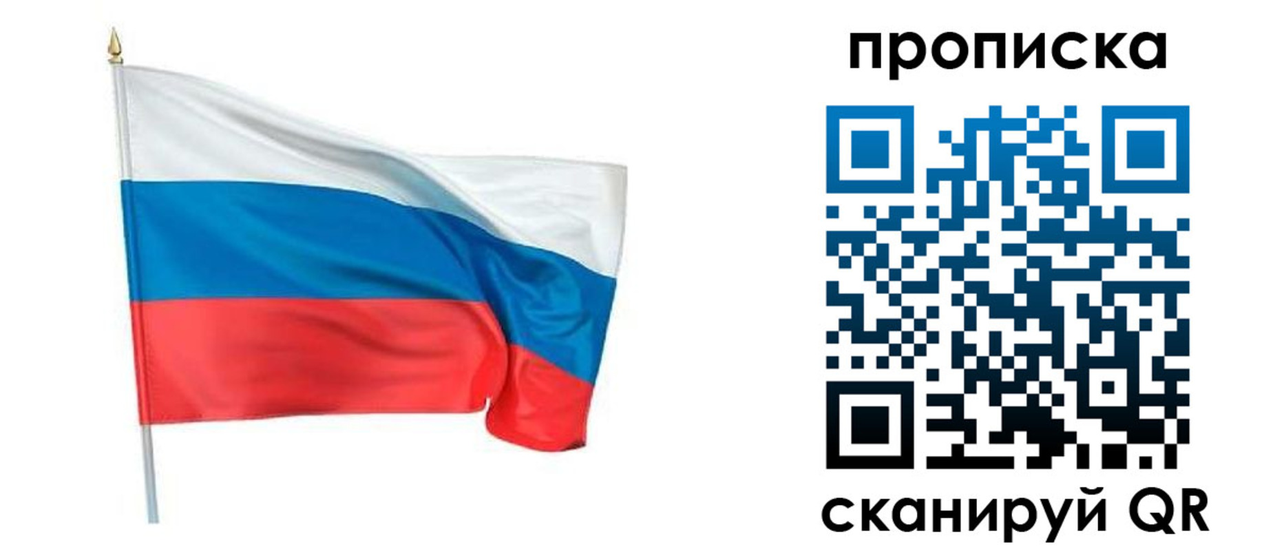 временная регистрация гарантия в Орехово-Зуево