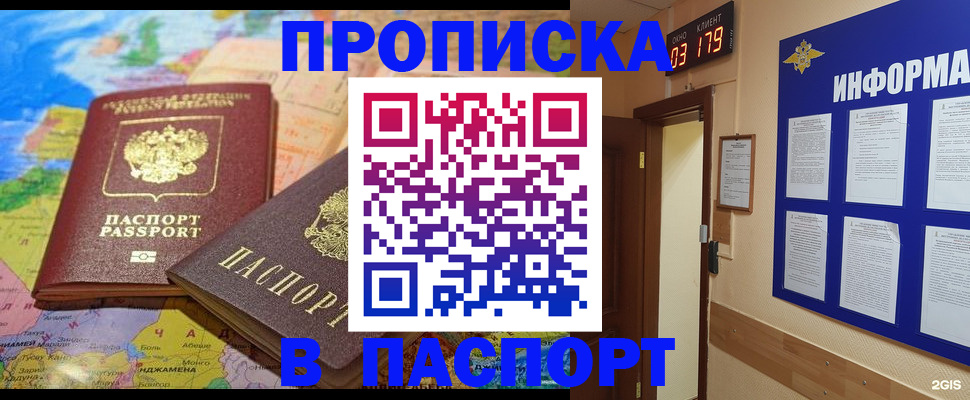 временная регистрация недорого в Орехово-Зуево