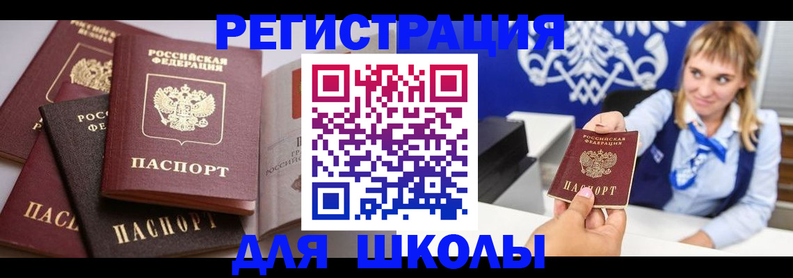 регистрация в Орехово-Зуево
