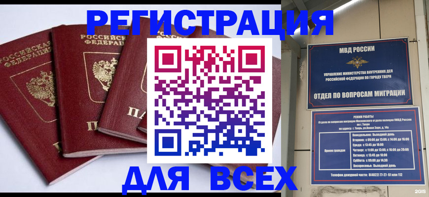 прописка иностранных граждан в Орехово-Зуево