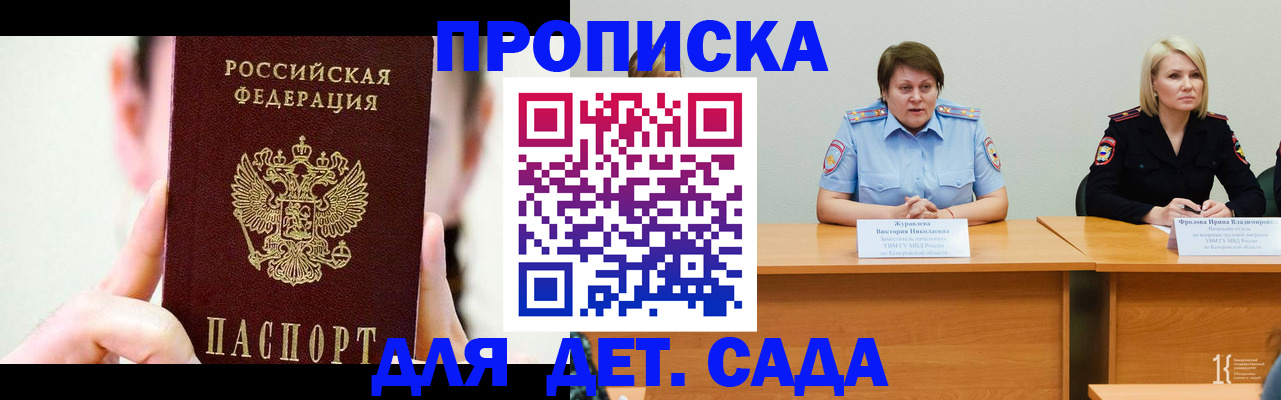 временная регистрация собственник в Орехово-Зуево