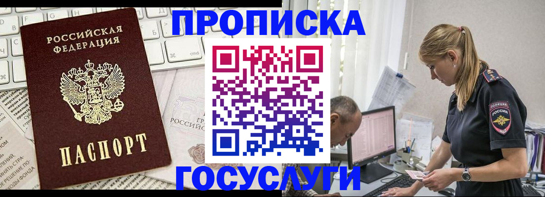 временная регистрация поиск в Орехово-Зуево