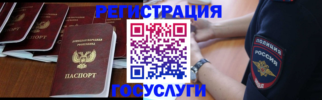 прописка от собственника в Орехово-Зуево